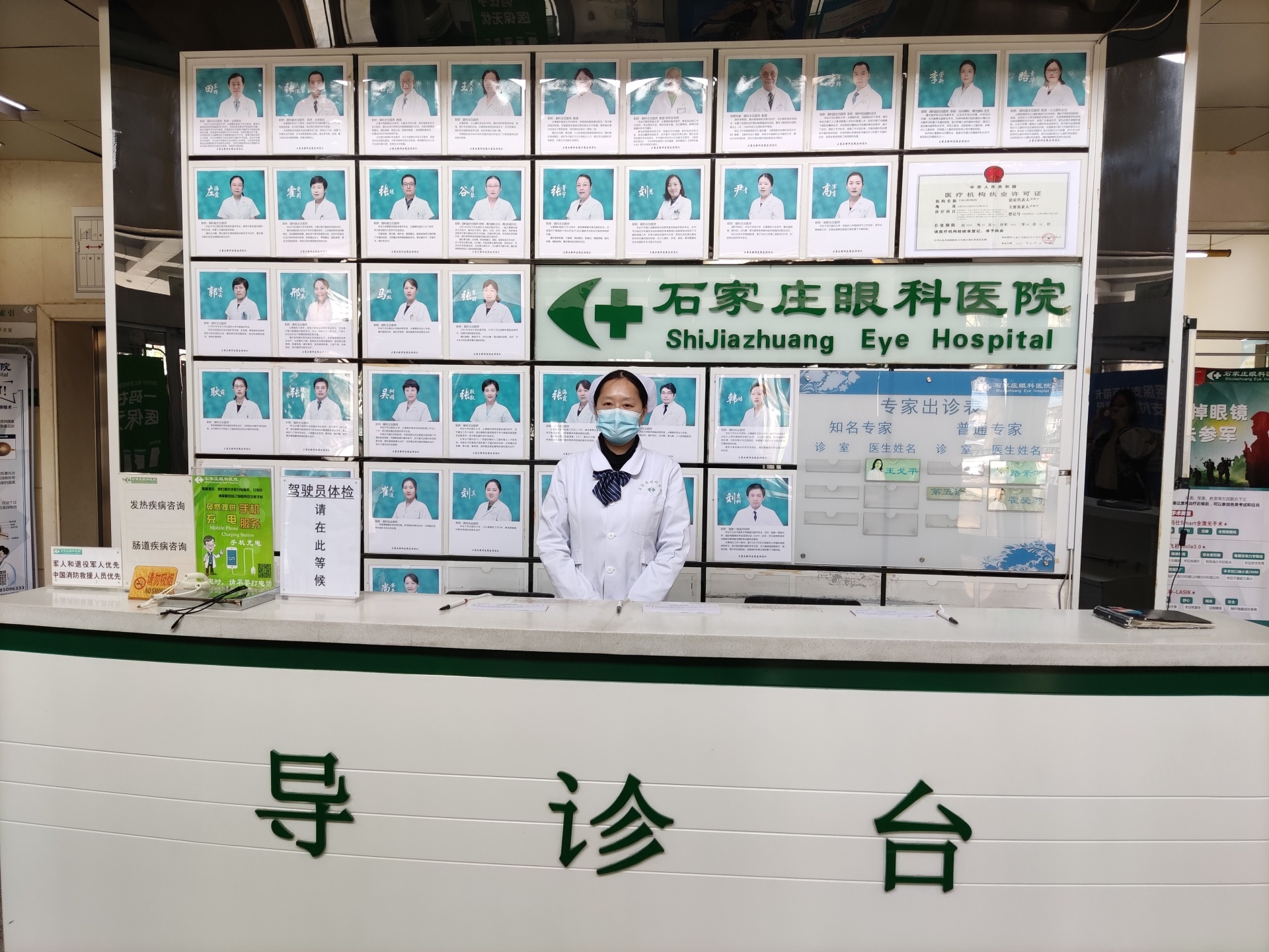導診台 導診台
