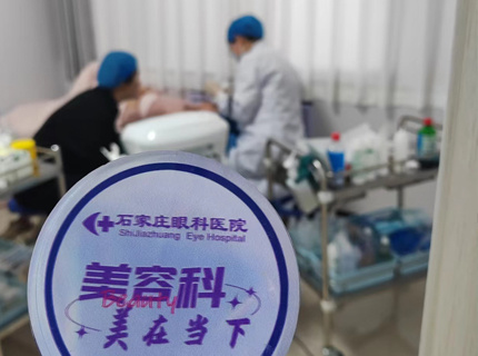 石家莊樂心醫院