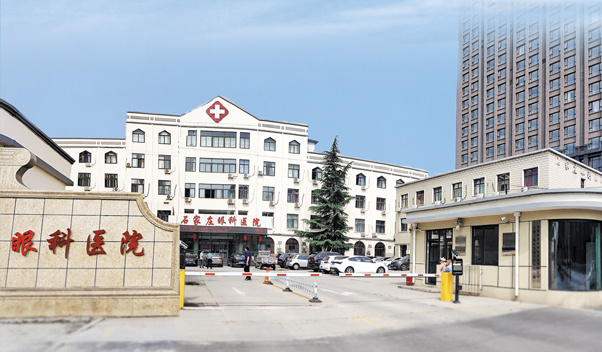 石家莊樂心醫院 石家莊樂心醫院