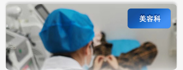 石家莊樂心醫院