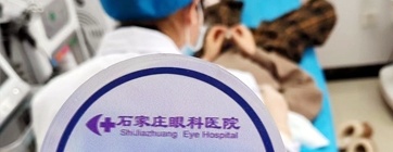 石家莊樂心醫院